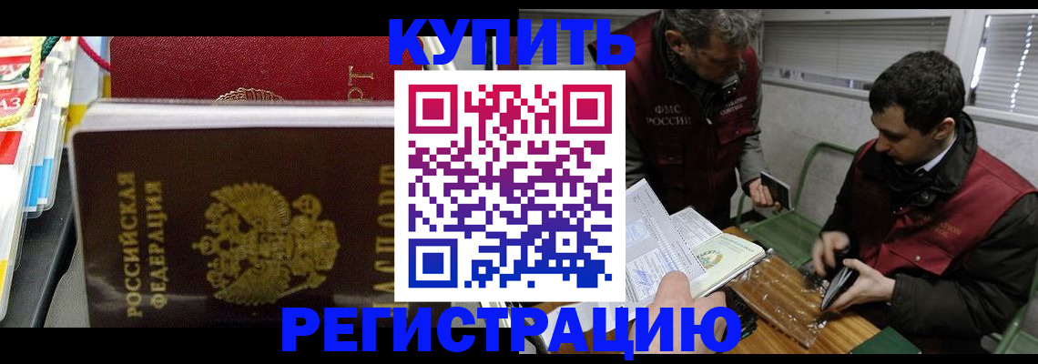 прописка поиск в Невеле